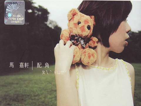 Anthena Beh’s Music Album